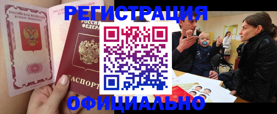 временная регистрация госуслуги в Абазе
