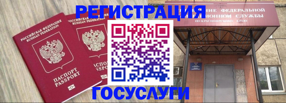 прописка ребенка в Абазе
